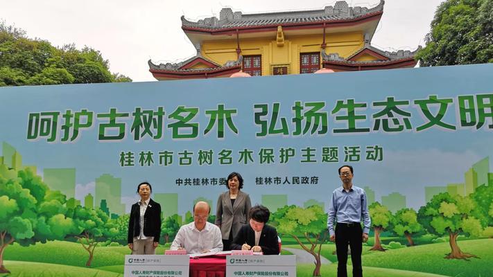 古树名木保护的重要性（保护古树名木，传承自然文化）