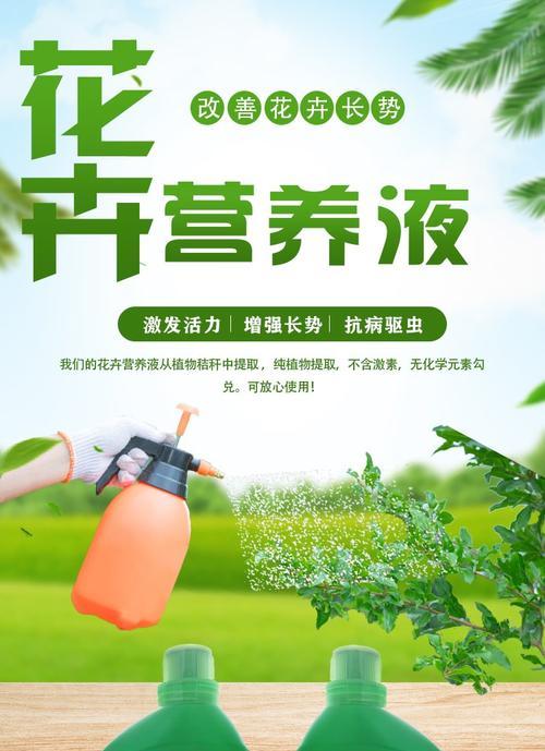 如何制作花卉激素？（制作简单、效果显著的激素，让你的花儿更加茁壮成长！）