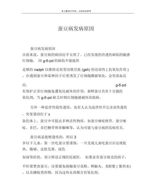 菜豆炭疽病防治（病因分析与有效治疗方法）