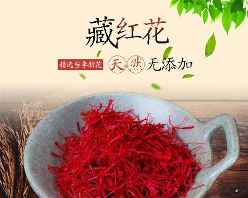 藏红花的故乡——伊朗（品味伊朗特色文化之藏红花）
