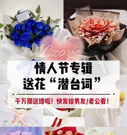用浪漫花语传达爱的情感（探索花语的秘密）