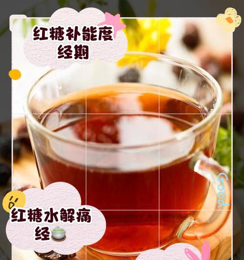 红糖水玫瑰水能调理痛经吗女性