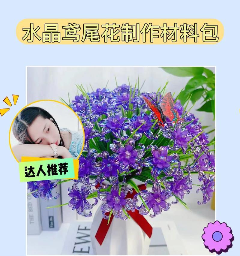鸢尾插花制作方法图解视频教程