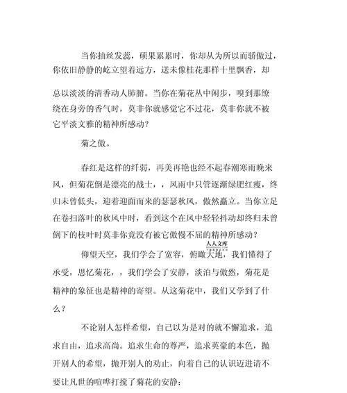 我喜欢菊花不少于200字怎么写作文