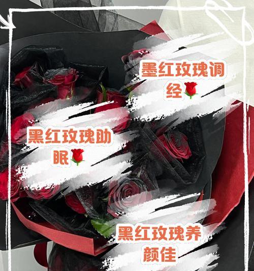 黑红玫瑰的寓意是什么?简单图片能表达什么?