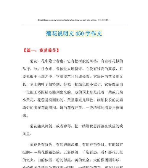 如何简单写出描述菊花多的50字句子？