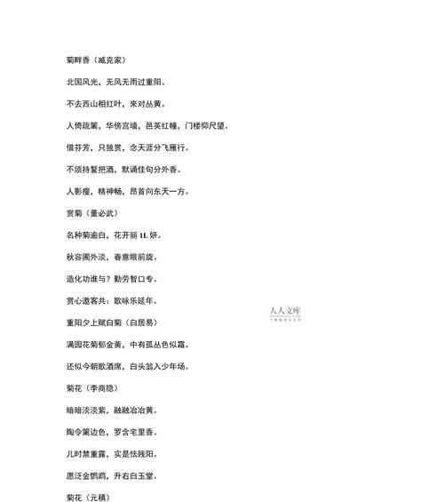 如何简单写出描述菊花多的50字句子？