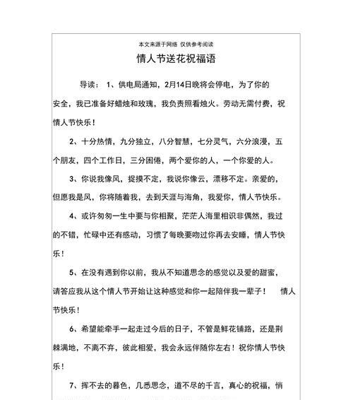 18支玫瑰在网络用语中的含义是什么？