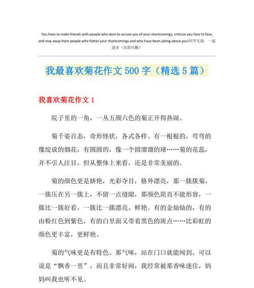 如何用20字最佳描述菊花？
