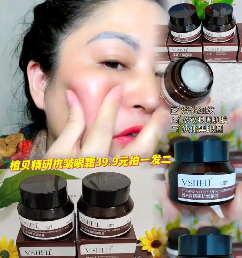 婆婆自用植物眼霜怎么用？使用方法和注意事项是什么？