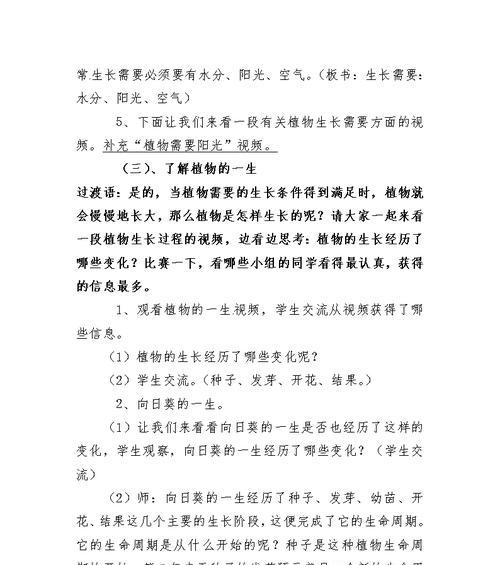 植物的共同特点是什么？它们对环境有何影响？