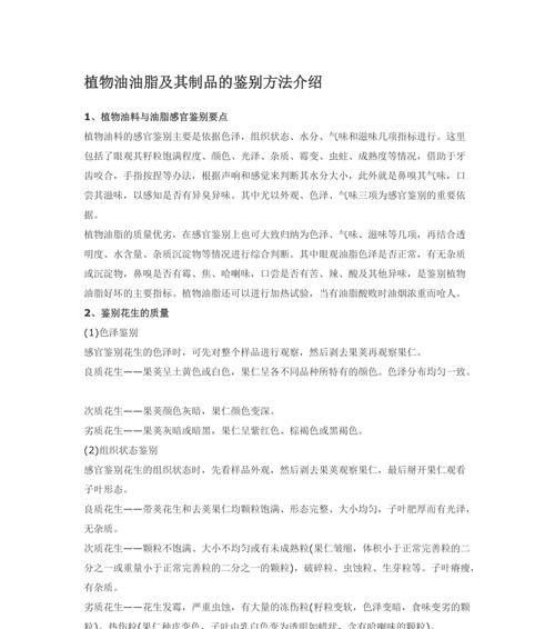 植物中的油脂怎么去除？有哪些有效的方法？