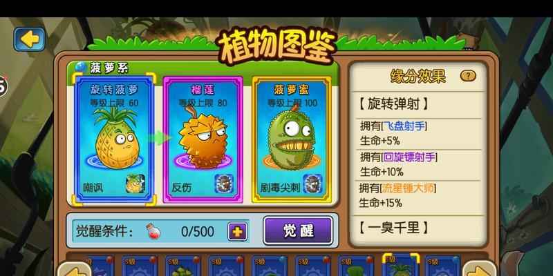 植物大战僵尸2如何切换存档？存档切换的步骤是什么？