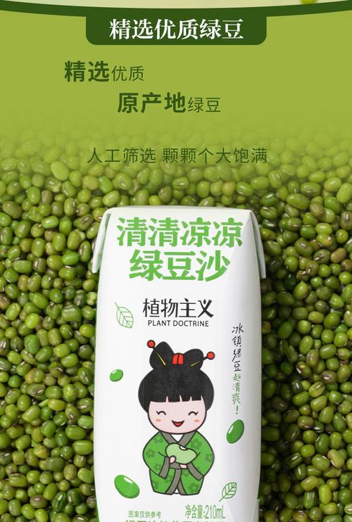 有哪些爽口的植物饮品？它们的制作方法是什么？