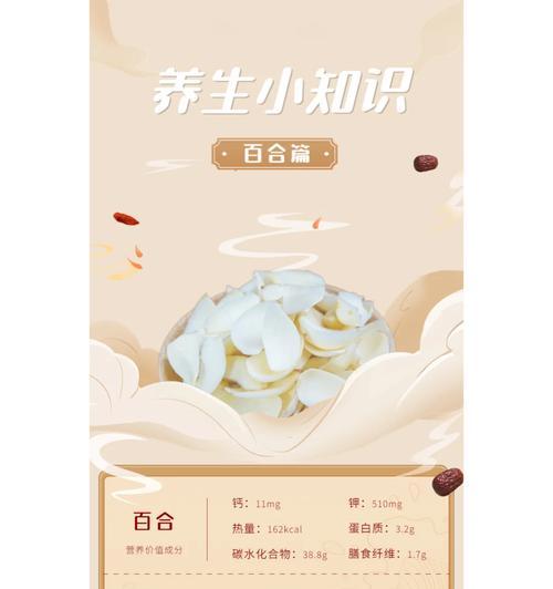 百合花象征着什么？碳水化合物与百合花有何关联？