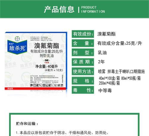 农药剂型浓乳油的定义是什么？使用时应注意什么？