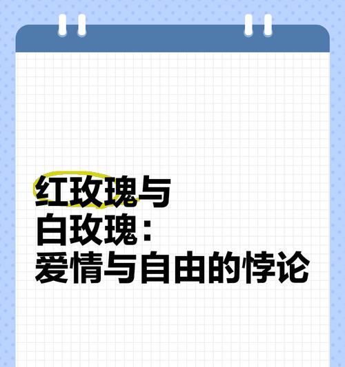 一支红玫瑰加白玫瑰什么意思？红白玫瑰组合的象征意义是什么？