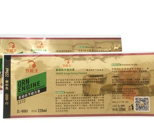 镭射农药标签是什么意思？农药上面的5%和10%又代表什么？
