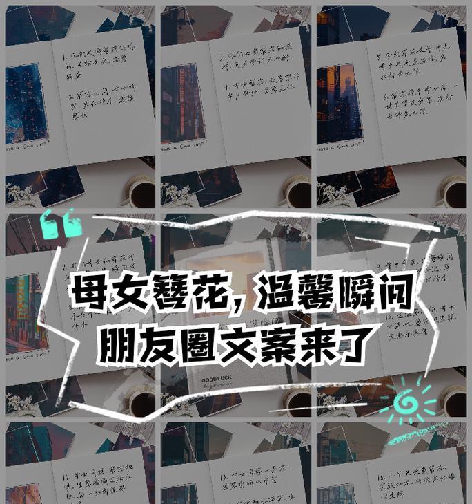 母女簪花的含义是什么?