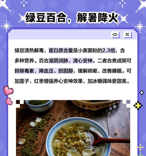 百合粥的别称有哪些？