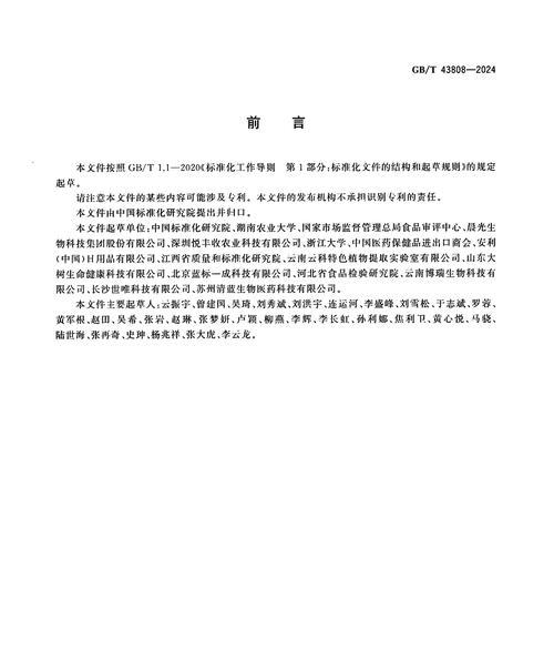 养植物时常用的术语有哪些？