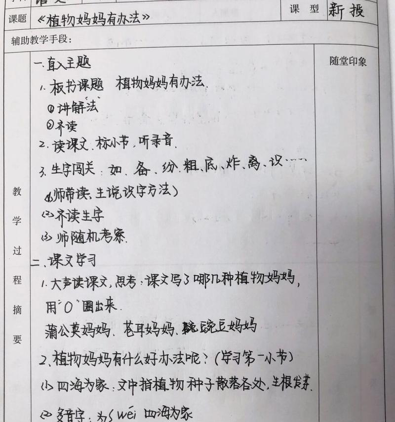 植物记录应该包含哪些信息？