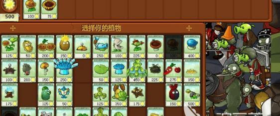 植物大战僵尸中导弹车系列植物有哪些？这些植物的特点是什么？