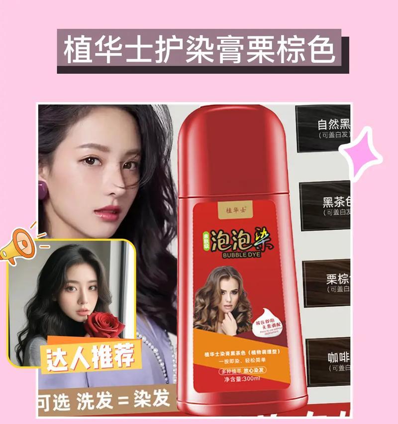 植物泡染的正确使用方法是什么？