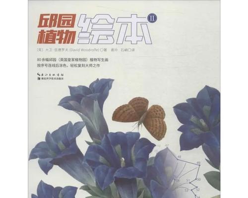 绘本中出现的植物有哪些？它们各自有什么特点？