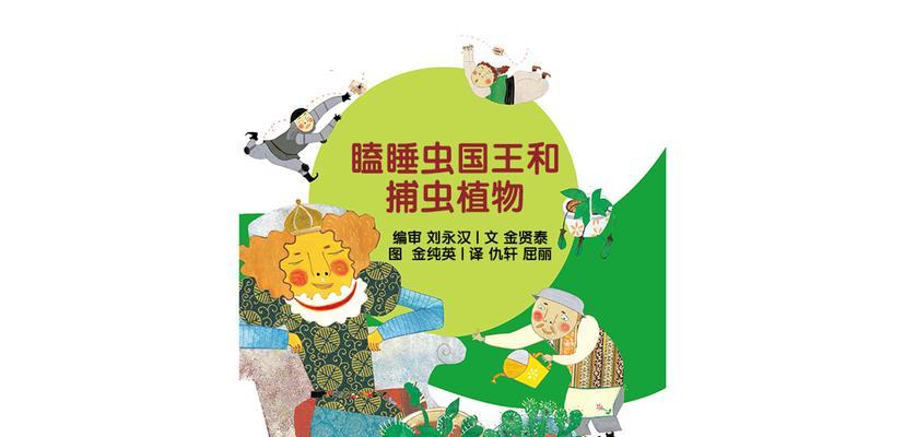 绘本中出现的植物有哪些？它们各自有什么特点？