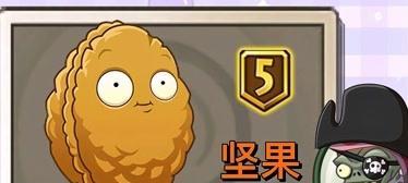 植物大战僵尸2坚果包扎术怎么用？有哪些技巧？