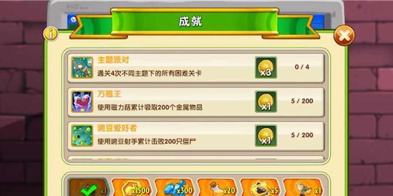 植物大战僵尸2数据如何在新手机上同步？换手机后游戏进度怎么迁移？