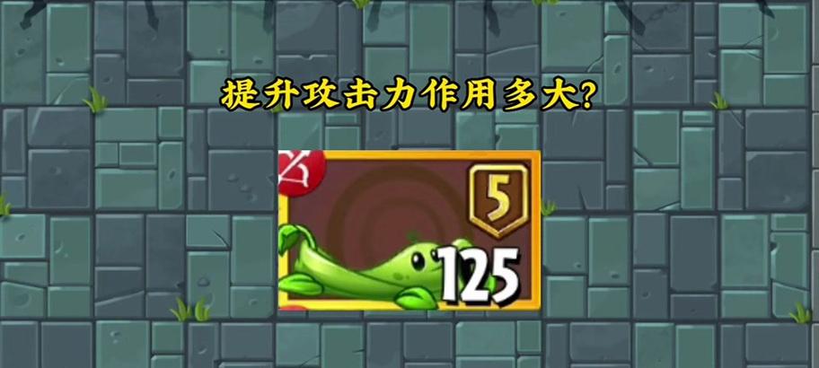 双人对决金色植物怎么获得？获取方法有哪些？