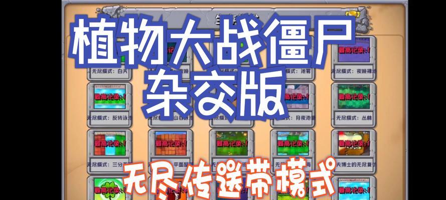 杂交植物的使用方法是什么？如何正确选择杂交版植物？
