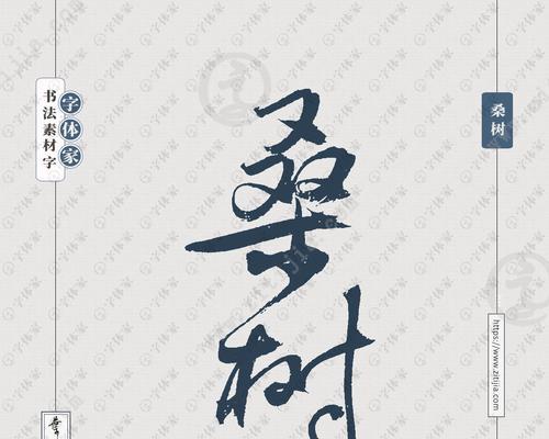 植物取名时应避免使用哪些字体？