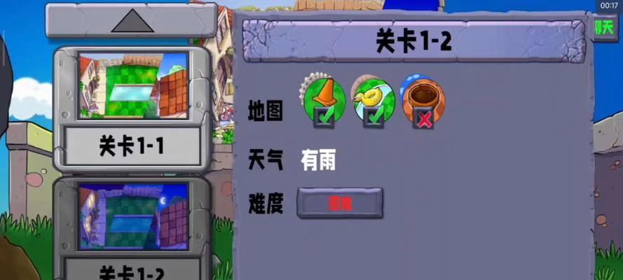 植物大战僵尸2第16关怎么过？有哪些通关技巧？
