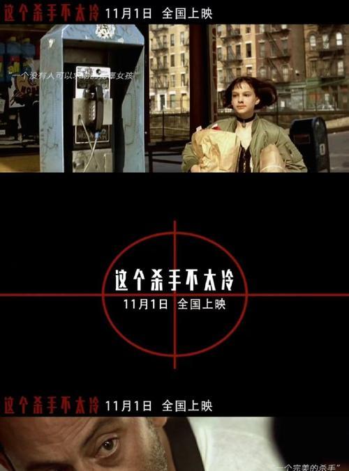 电影《这个杀手不太冷》中的植物是什么？它有何特别之处？