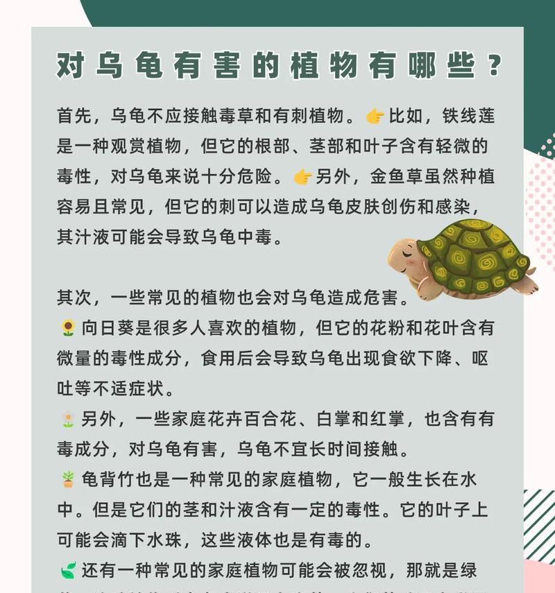 生活中常见的有害植物有哪些？如何识别和避免有害植物？