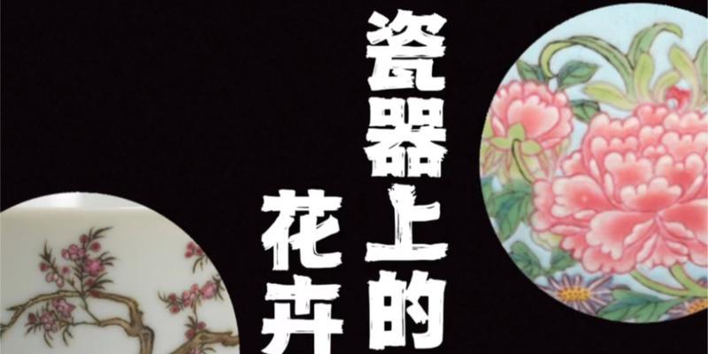 瓷器花卉纹样的历史意义是什么？