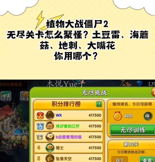 植物大战僵尸2中聚怪植物有哪些？