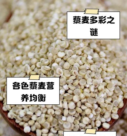 藜麦属于什么植物种类？藜麦的营养价值有哪些？