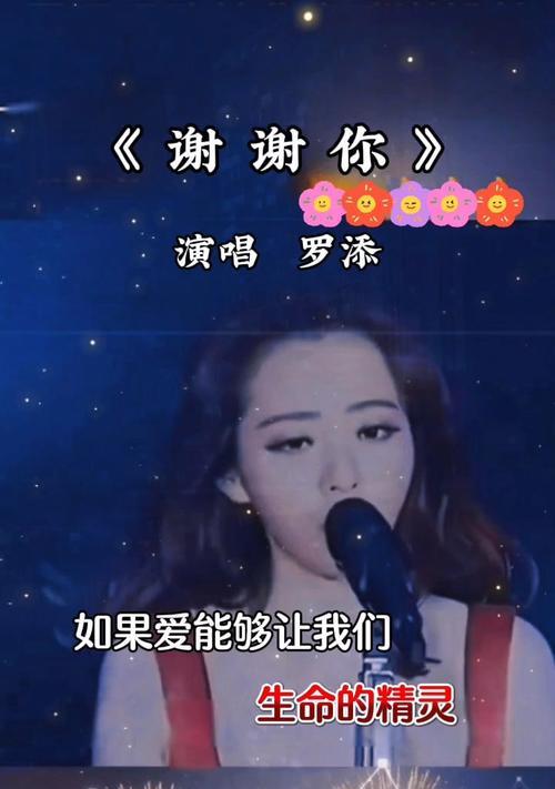 小罗谢谢你的花语有何含义？