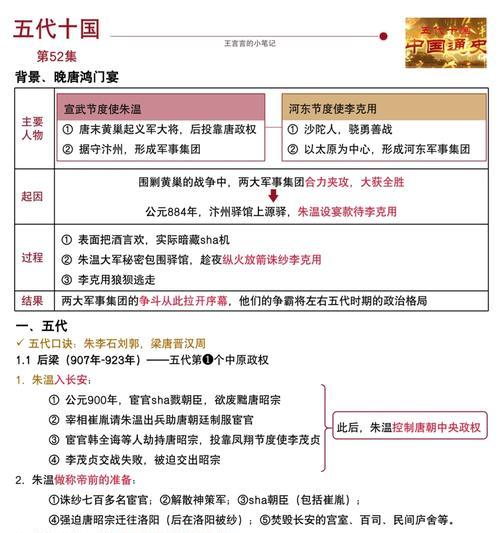 花语笔记第七集内容是什么？第七集有哪些新发现？