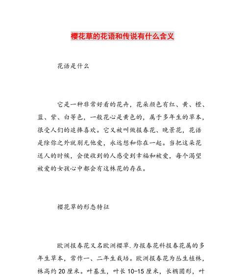 十二月的花语有哪些含义？