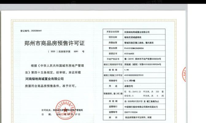 花语城楼盘建设时间是什么时候？有哪些配套设施？