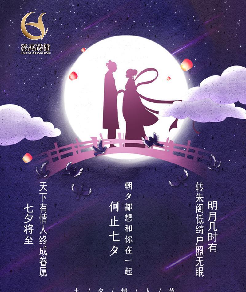 七夕节相关的花语有哪些？