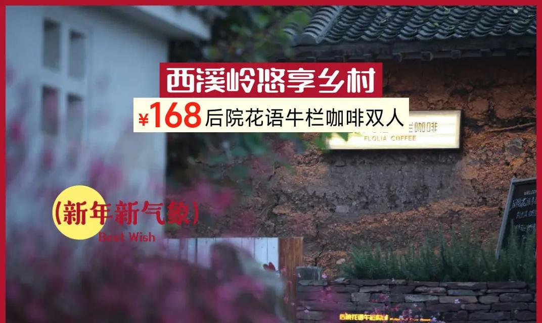 乡村小屋的花语代表什么？