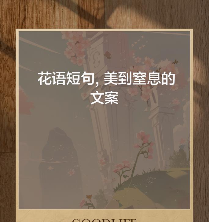 树的花语如何表达？撰写文案时应考虑哪些要点？