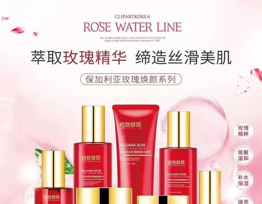 玫瑰花语在化妆品中代表什么？如何选择？