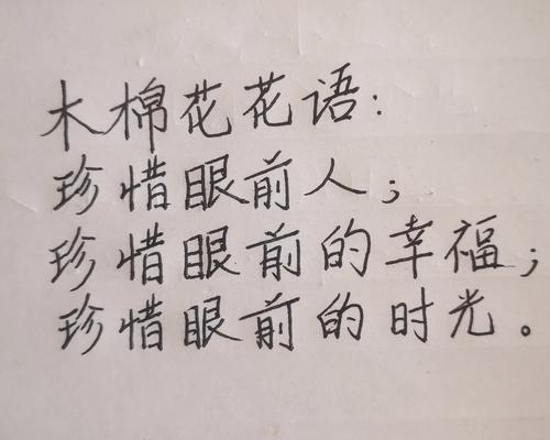 幸福的花语有哪些？